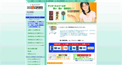 Desktop Screenshot of ebox-j.com