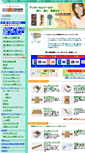 Mobile Screenshot of ebox-j.com