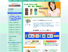 Tablet Screenshot of ebox-j.com
